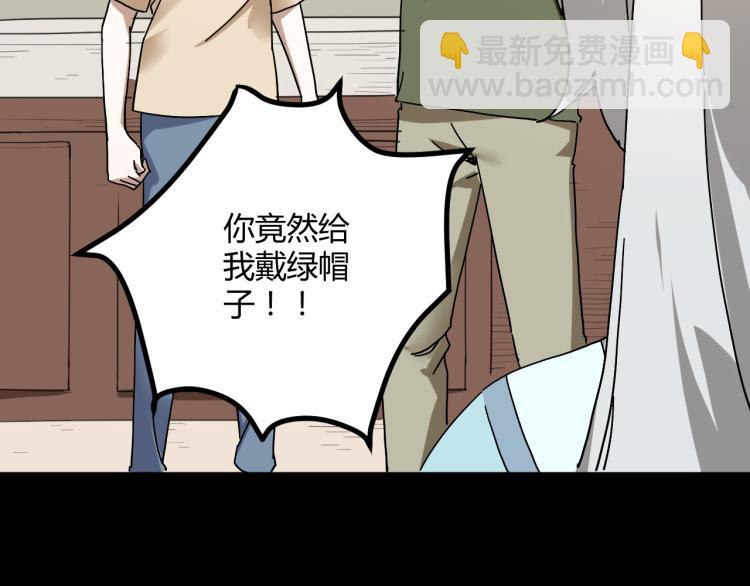 《小哥撑住啊》第62话 过去的事 第33页