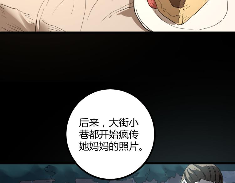 《小哥撑住啊》第62话 过去的事 第41页