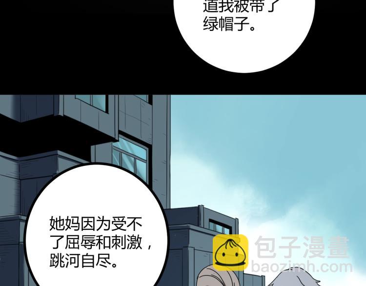 《小哥撑住啊》第62话 过去的事 第43页