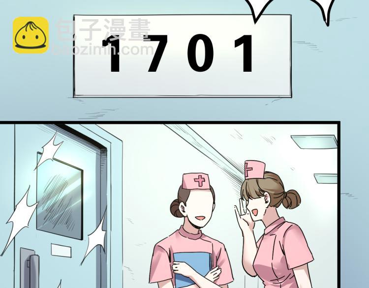 《小哥撑住啊》第61话 过去的人 第14页