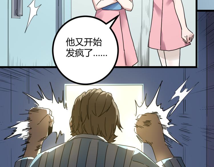 《小哥撑住啊》第61话 过去的人 第15页