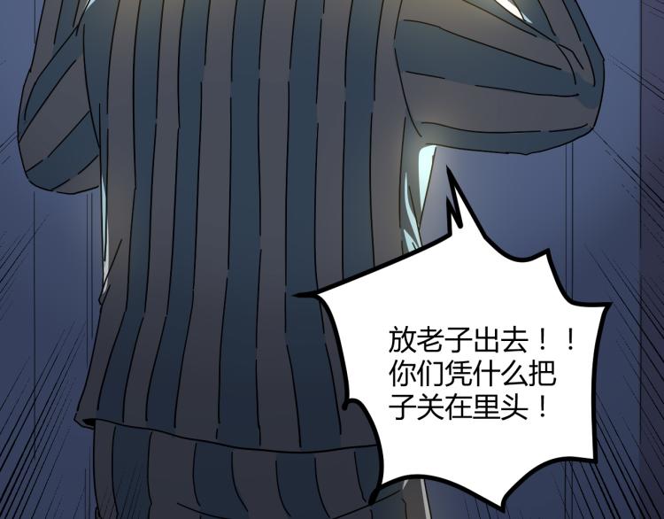 《小哥撑住啊》第61话 过去的人 第16页