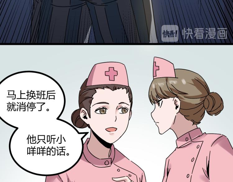 《小哥撑住啊》第61话 过去的人 第17页