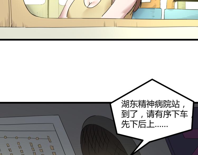 《小哥撑住啊》第61话 过去的人 第20页