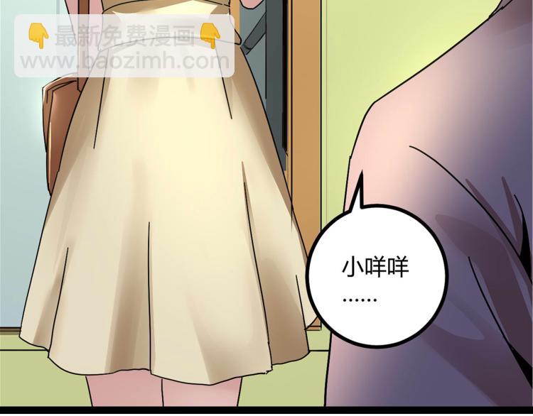 《小哥撑住啊》第61话 过去的人 第26页