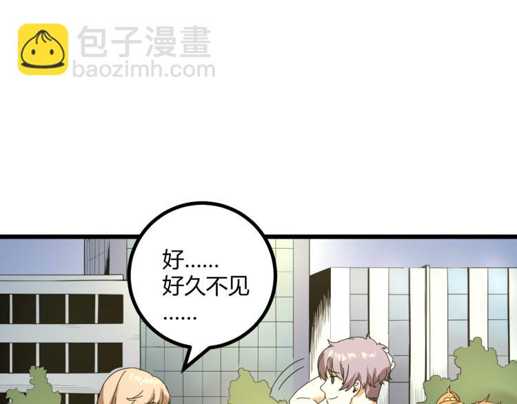 《小哥撑住啊》第61话 过去的人 第27页