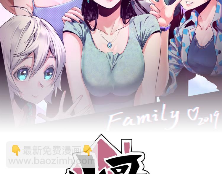 《小哥撑住啊》第61话 过去的人 第2页