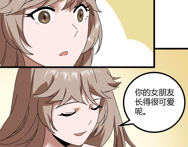《小哥撑住啊》第61话 过去的人 第30页