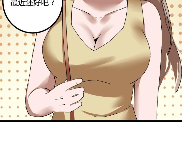 《小哥撑住啊》第61话 过去的人 第37页