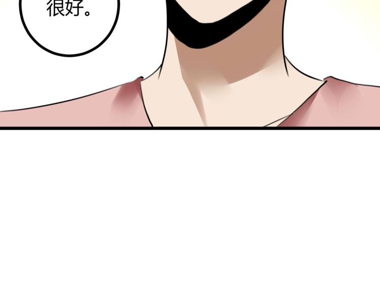 《小哥撑住啊》第61话 过去的人 第40页