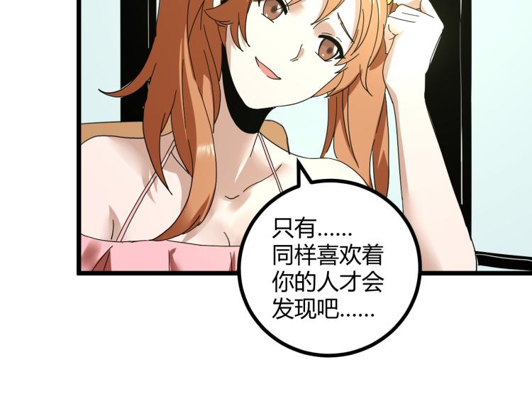 《小哥撑住啊》第61话 过去的人 第48页