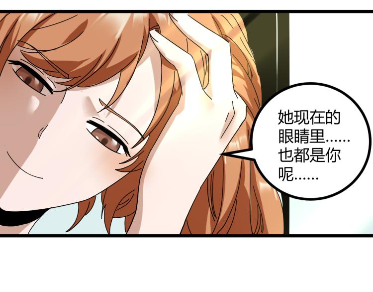 《小哥撑住啊》第61话 过去的人 第49页