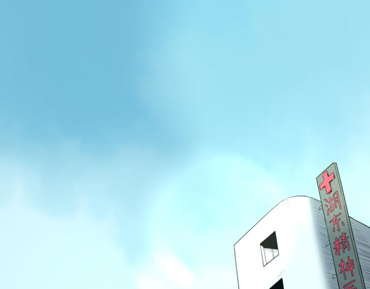 《小哥撑住啊》第61话 过去的人 第5页