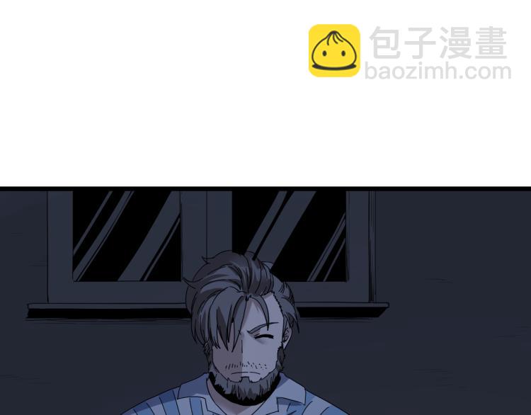 《小哥撑住啊》第61话 过去的人 第7页