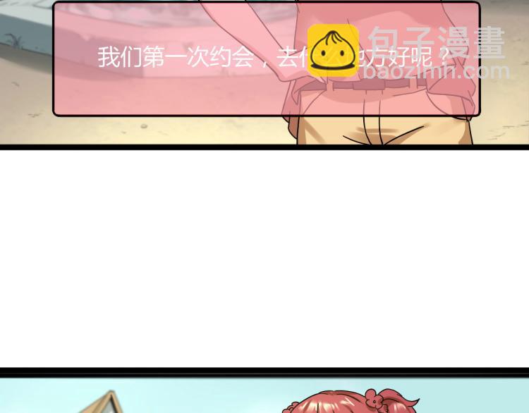 《小哥撑住啊》第60话 约会恋爱 第14页