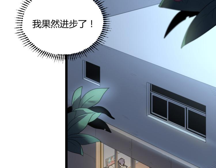 《小哥撑住啊》第60话 约会恋爱 第19页