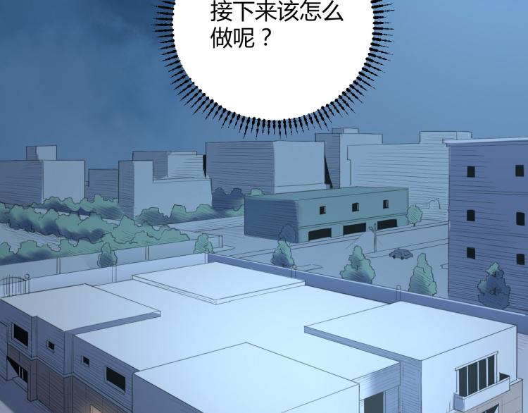 《小哥撑住啊》第60话 约会恋爱 第21页
