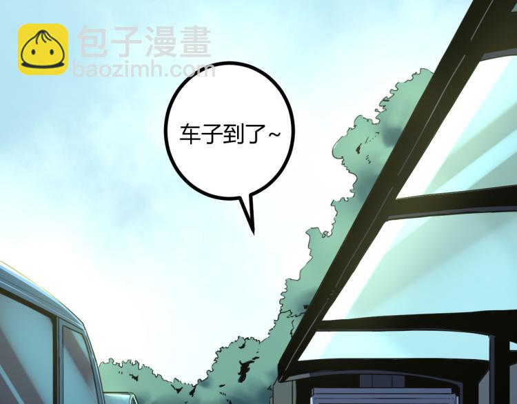 《小哥撑住啊》第60话 约会恋爱 第26页