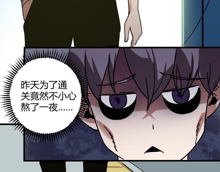 《小哥撑住啊》第60话 约会恋爱 第30页