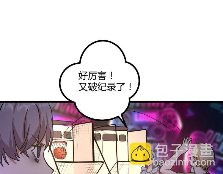 《小哥撑住啊》第60话 约会恋爱 第35页