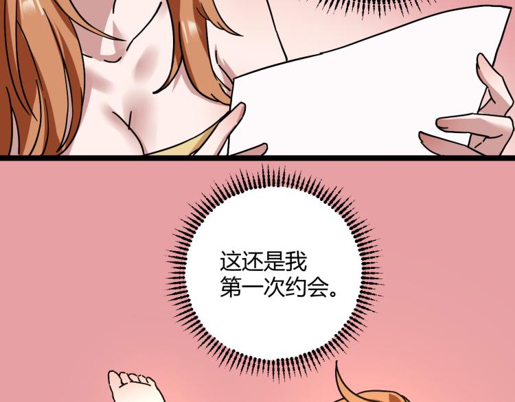 《小哥撑住啊》第60话 约会恋爱 第6页