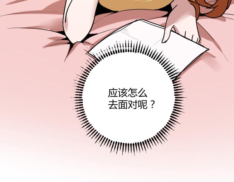 《小哥撑住啊》第60话 约会恋爱 第8页