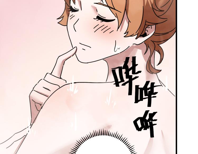 《小哥撑住啊》第59话 TONY的恋爱指南 第10页