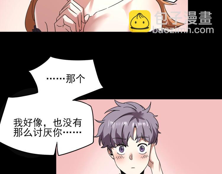 《小哥撑住啊》第59话 TONY的恋爱指南 第21页