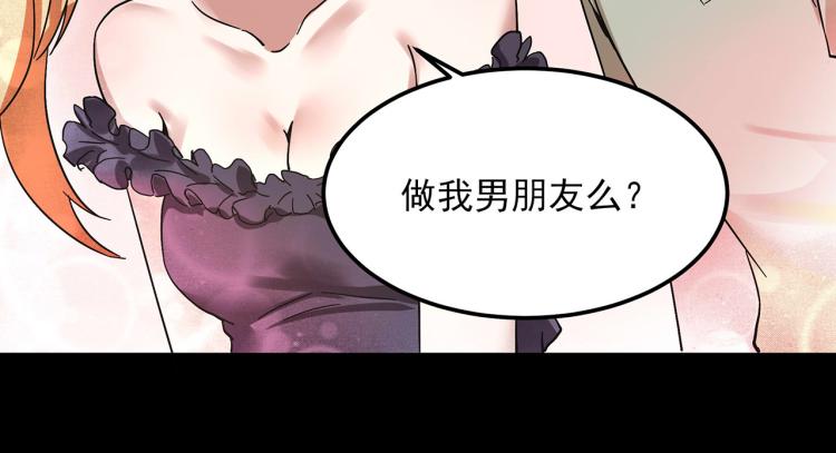 《小哥撑住啊》第59话 TONY的恋爱指南 第24页