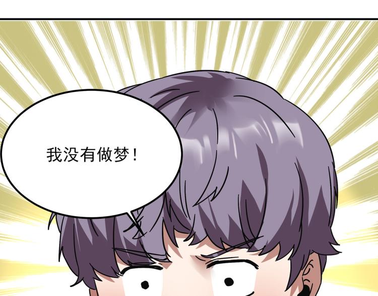 《小哥撑住啊》第59话 TONY的恋爱指南 第27页