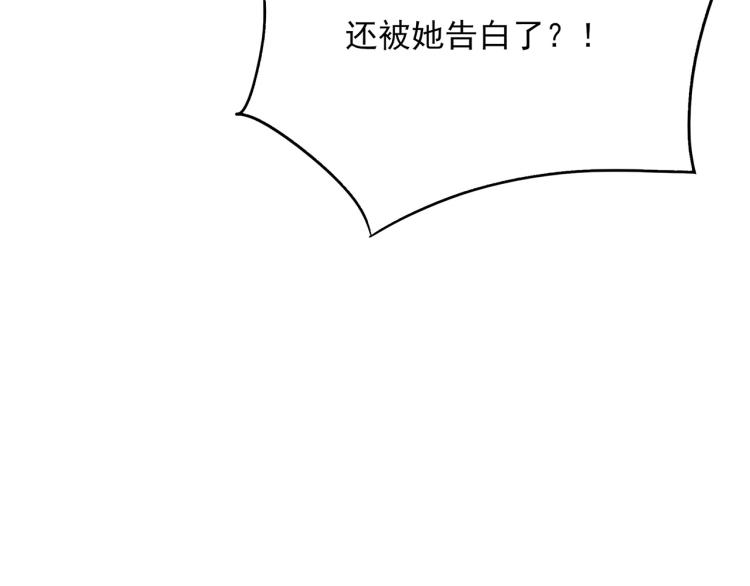 《小哥撑住啊》第59话 TONY的恋爱指南 第30页