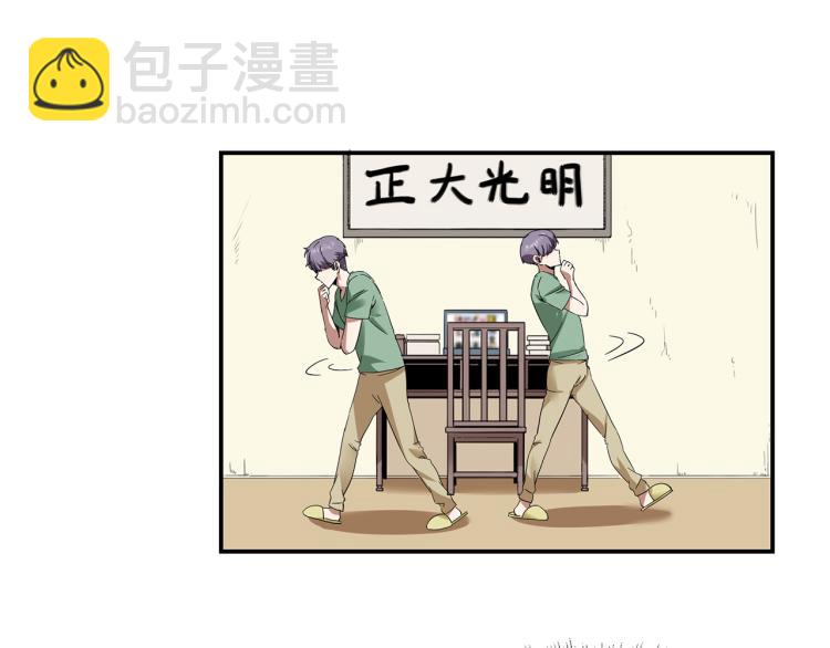 《小哥撑住啊》第59话 TONY的恋爱指南 第37页