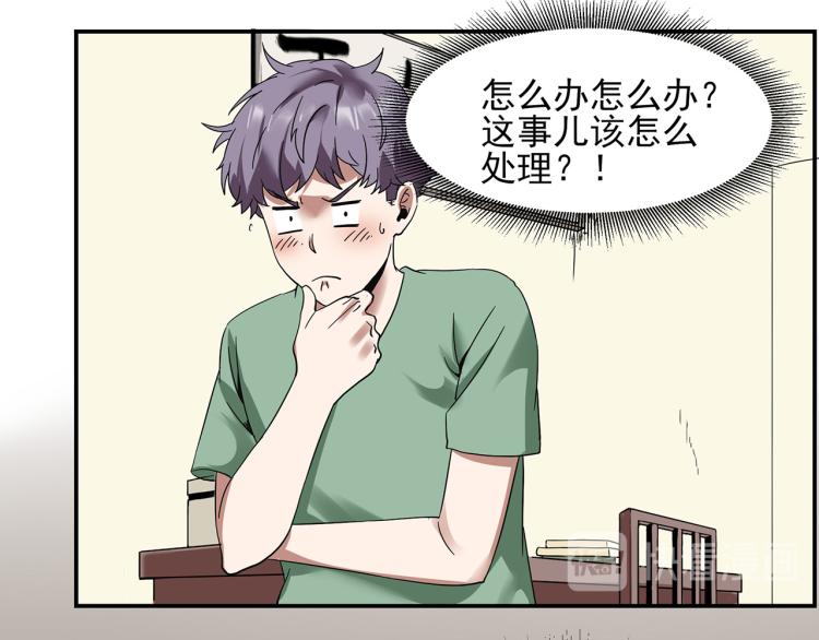 《小哥撑住啊》第59话 TONY的恋爱指南 第38页