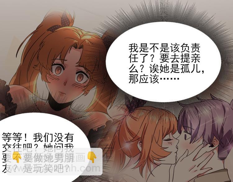 《小哥撑住啊》第59话 TONY的恋爱指南 第39页