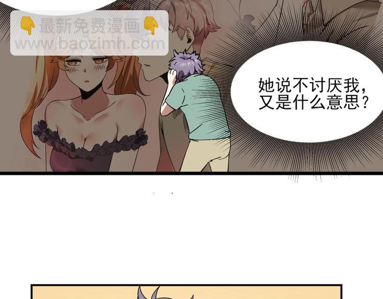 《小哥撑住啊》第59话 TONY的恋爱指南 第40页