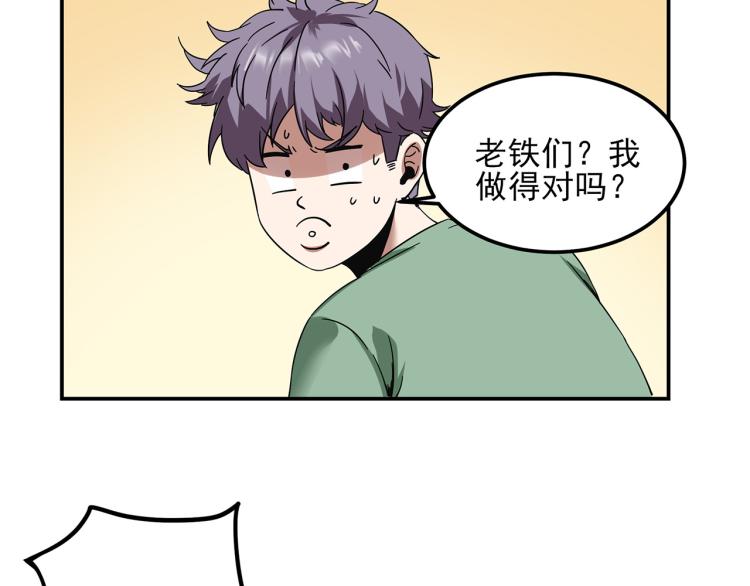 《小哥撑住啊》第59话 TONY的恋爱指南 第41页