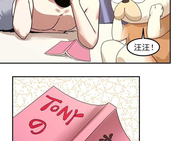 《小哥撑住啊》第59话 TONY的恋爱指南 第46页