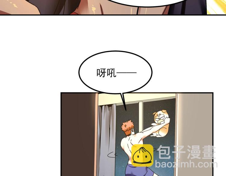 《小哥撑住啊》第59话 TONY的恋爱指南 第49页