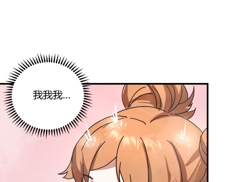 《小哥撑住啊》第59话 TONY的恋爱指南 第9页