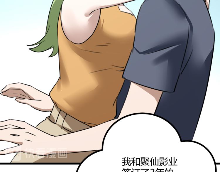 《小哥撑住啊》第63话俊波的选择 第10页
