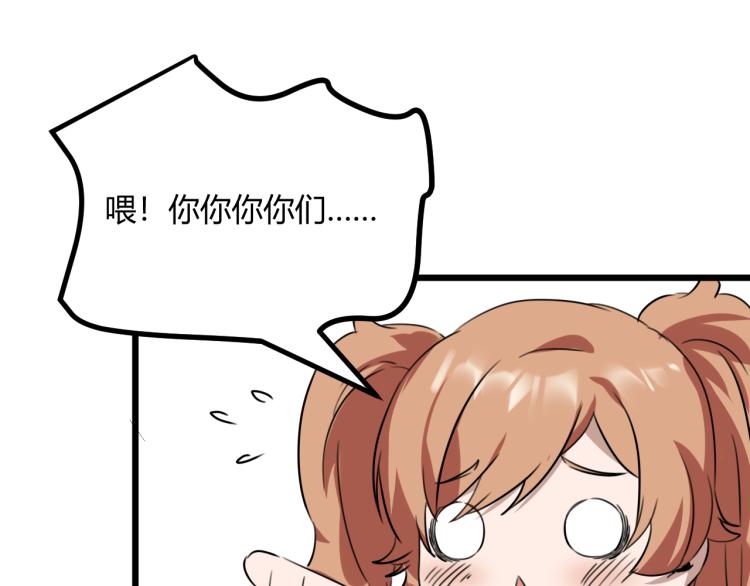 《小哥撑住啊》第63话俊波的选择 第13页