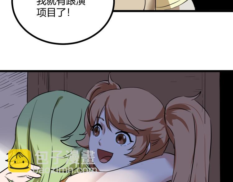 《小哥撑住啊》第63话俊波的选择 第17页