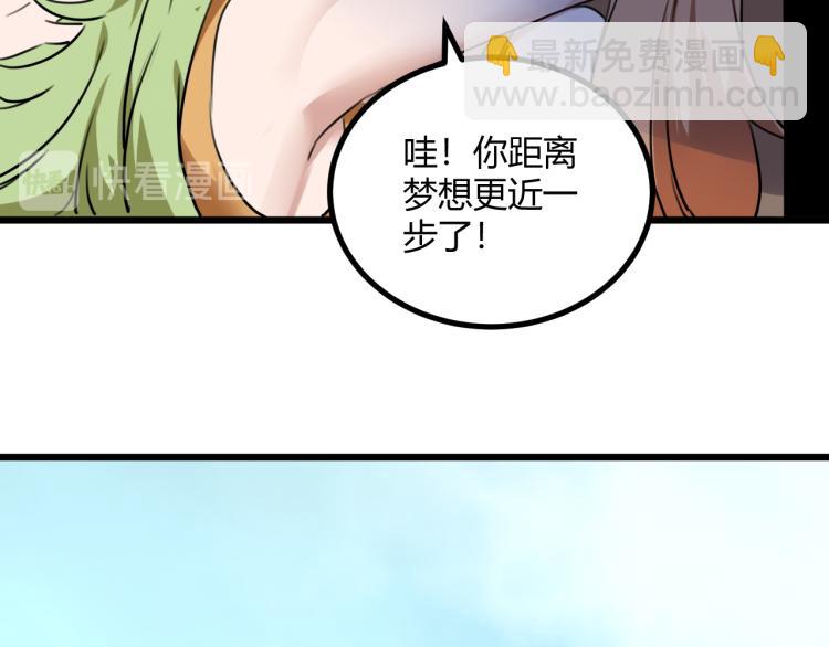 《小哥撑住啊》第63话俊波的选择 第18页