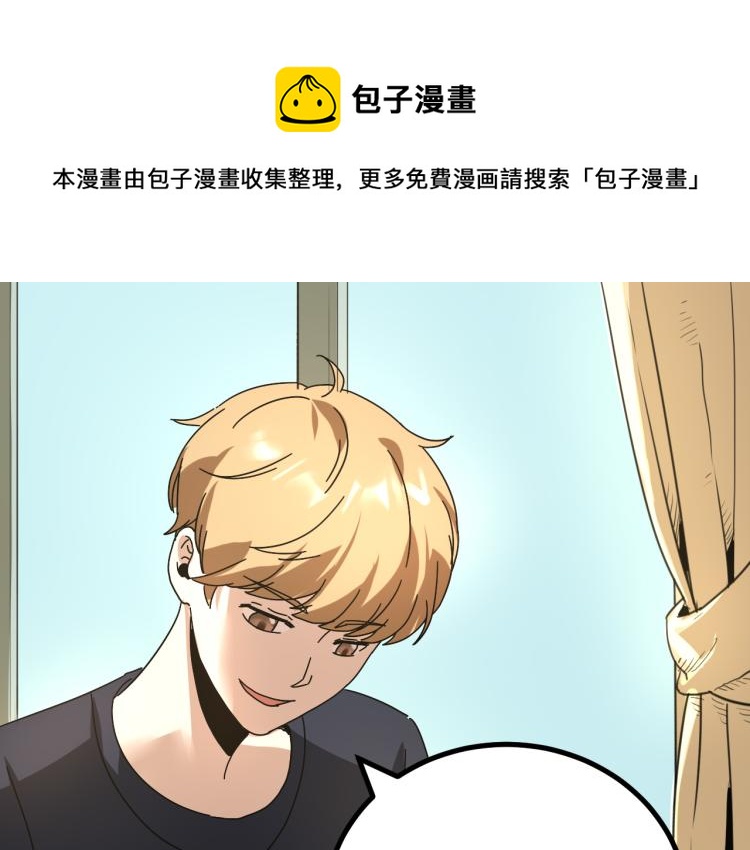 《小哥撑住啊》第63话俊波的选择 第1页