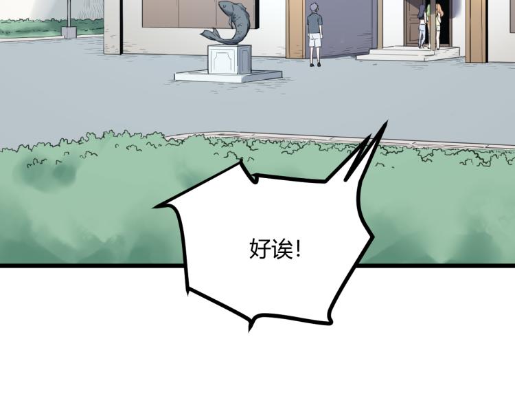 《小哥撑住啊》第63话俊波的选择 第20页