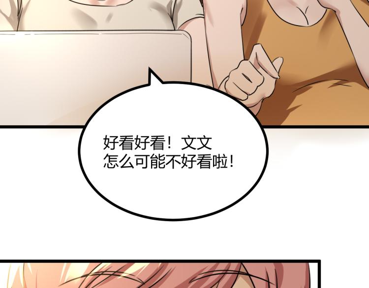 《小哥撑住啊》第63话俊波的选择 第24页
