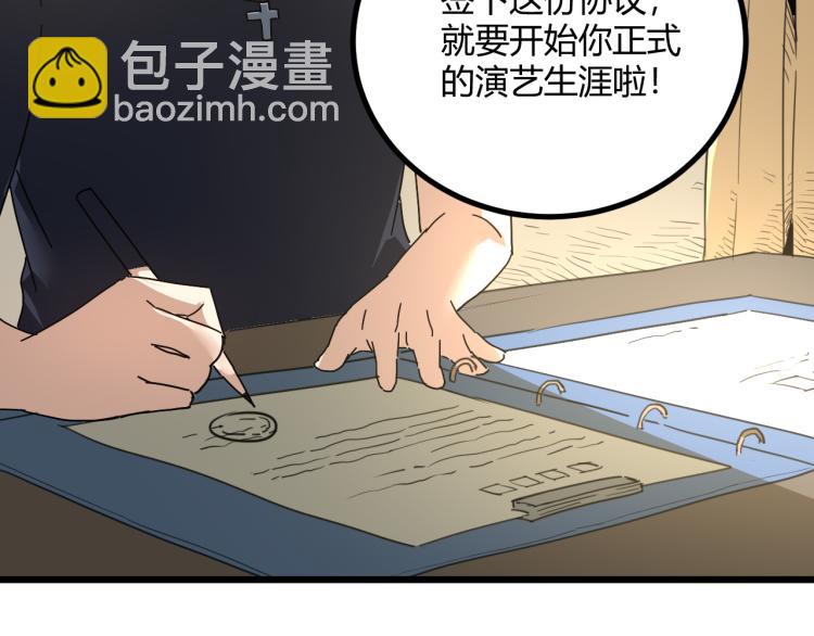 《小哥撑住啊》第63话俊波的选择 第2页