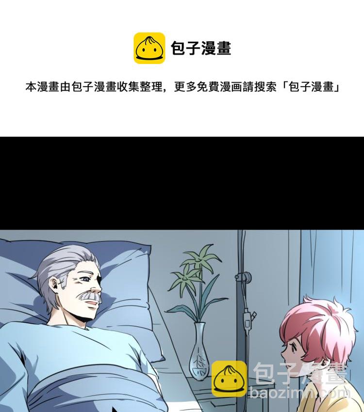 《小哥撑住啊》第63话俊波的选择 第35页