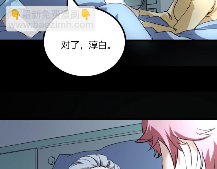 《小哥撑住啊》第63话俊波的选择 第36页