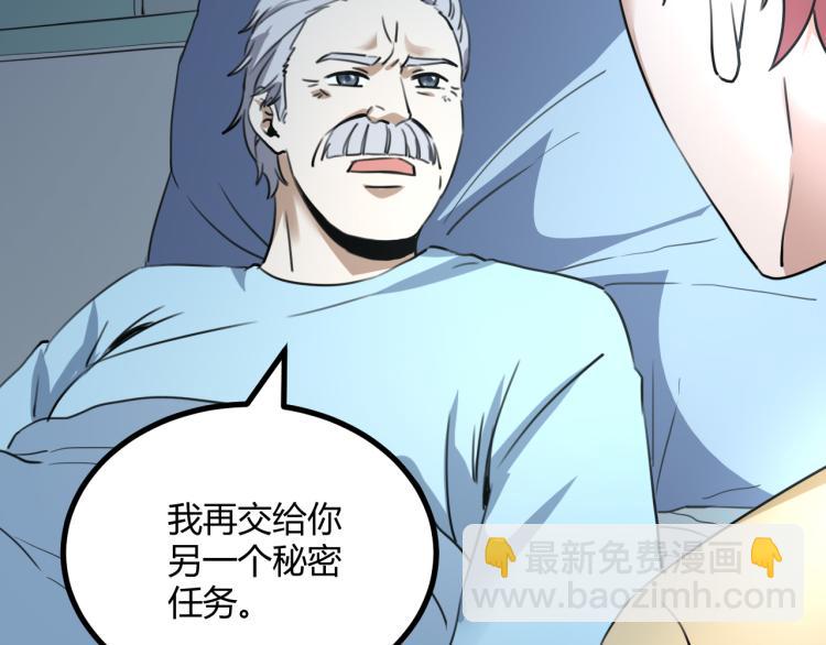 《小哥撑住啊》第63话俊波的选择 第37页